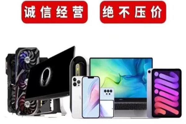 钟山回收手机